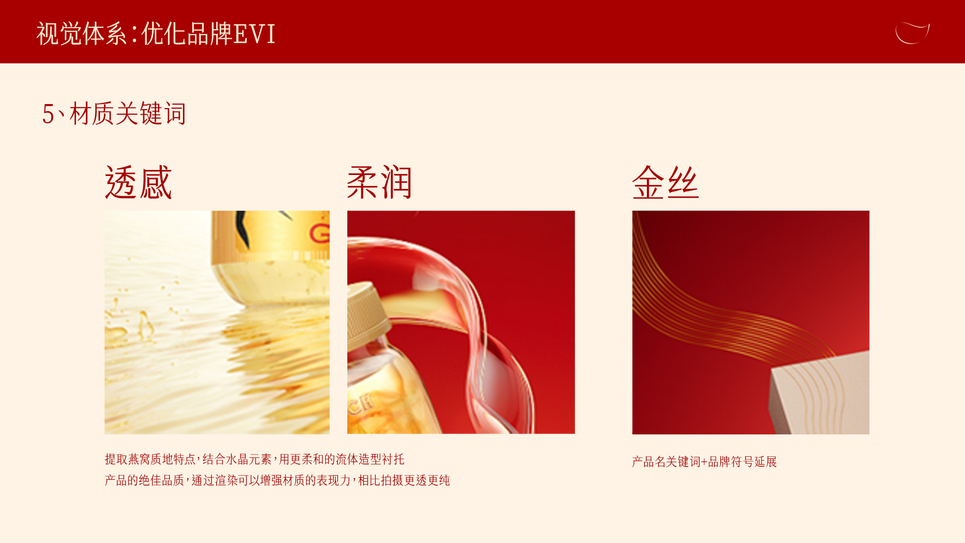 SCOTCH品牌视觉规范页面 25